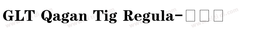 GLT Qagan Tig Regula字体转换